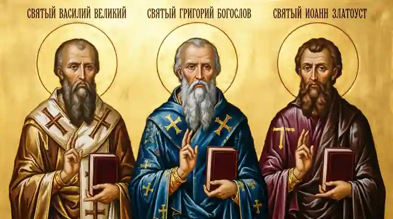 Три святителя: Василий Великий, Григорий Богослов и Иоанн Златоуст &mdash; вселенские учителя Православной Церкви